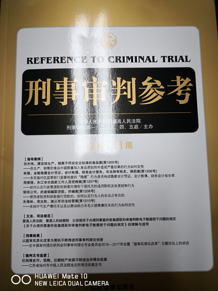 这是一本从事刑事司法实践工作的人员必备的业务书籍！