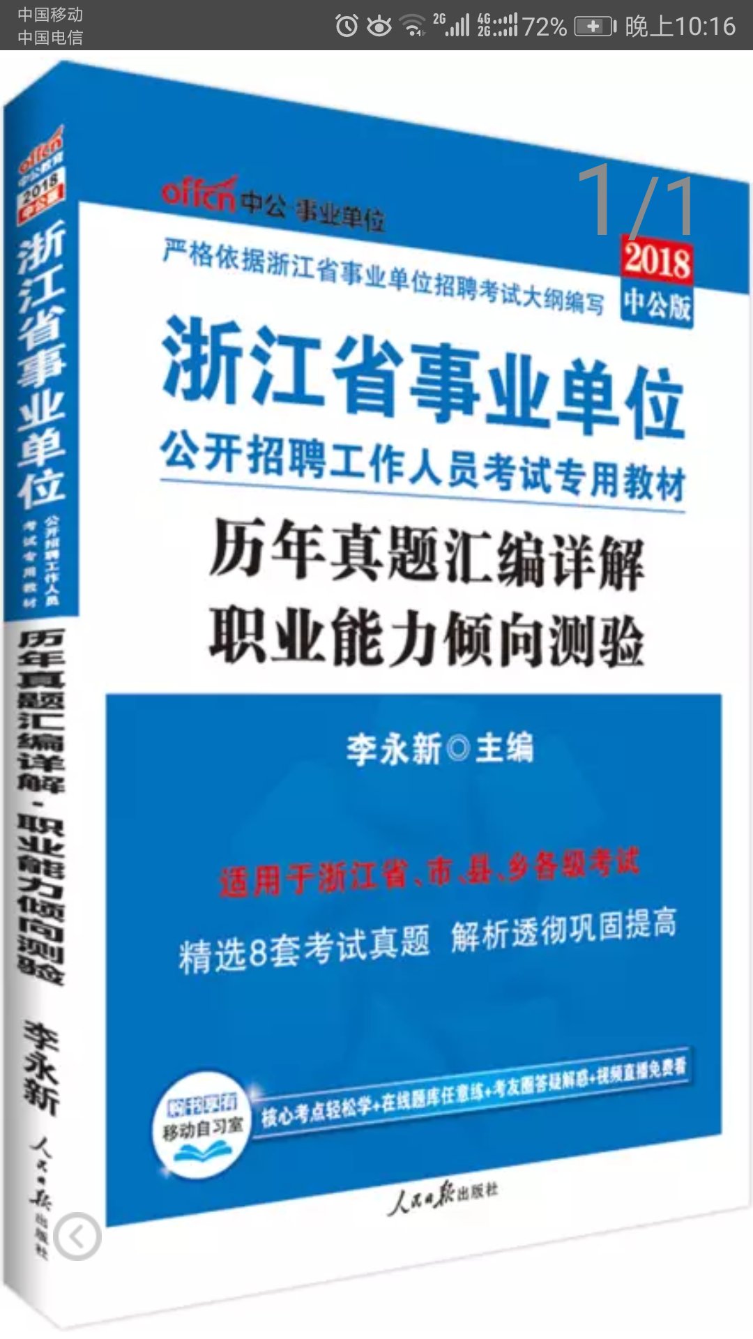 很不错的一本书，快递特别快，服务态度很好，值得购买