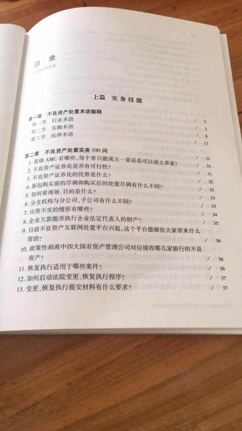 书有价值，知识无价，一次买了好几本类似的书籍。