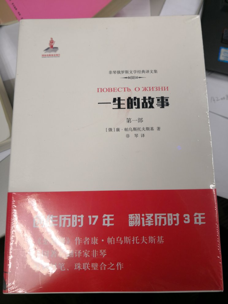 今年的热门书籍，新京报评选的十大好书里面似乎有，或者三十大好书