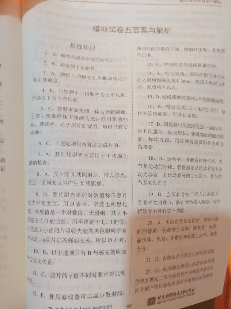 纸质还可以，希望有用，如果顺利通过考试再来追加评论。