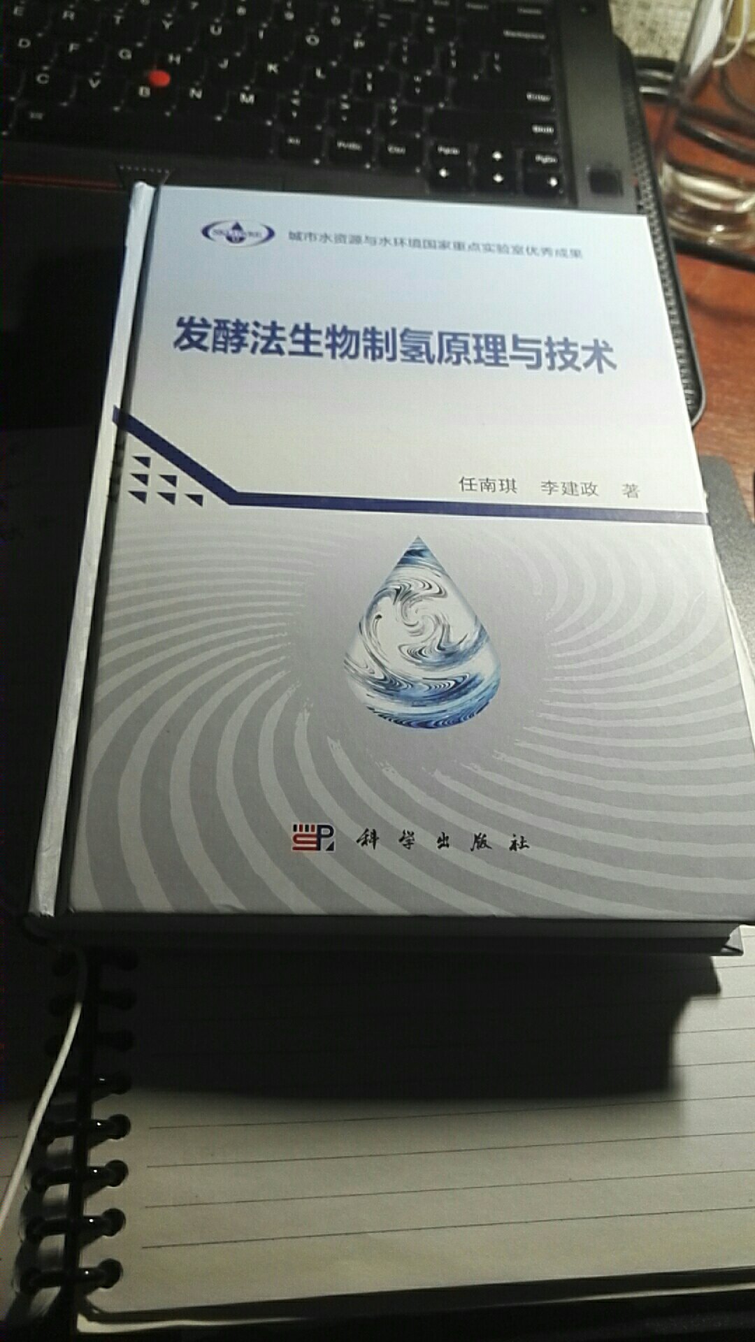 发酵法生物制氢原理与技术