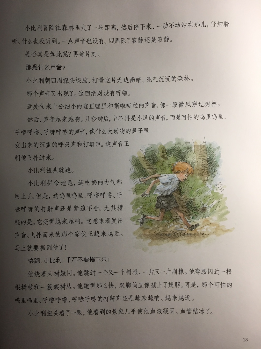 孩子非常喜欢罗尔德达尔的书，一套十来本都买了。故事情节很有趣，想象力非常丰富。