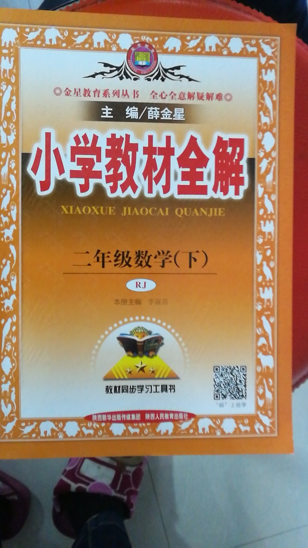 朋友在别的网站看了，对比，还是性价比好，这套书是去年朋友推荐的，感觉不错！今年继续回购，以后继续！第一次发错地方了，退货，重拍！感谢售后快速服务！