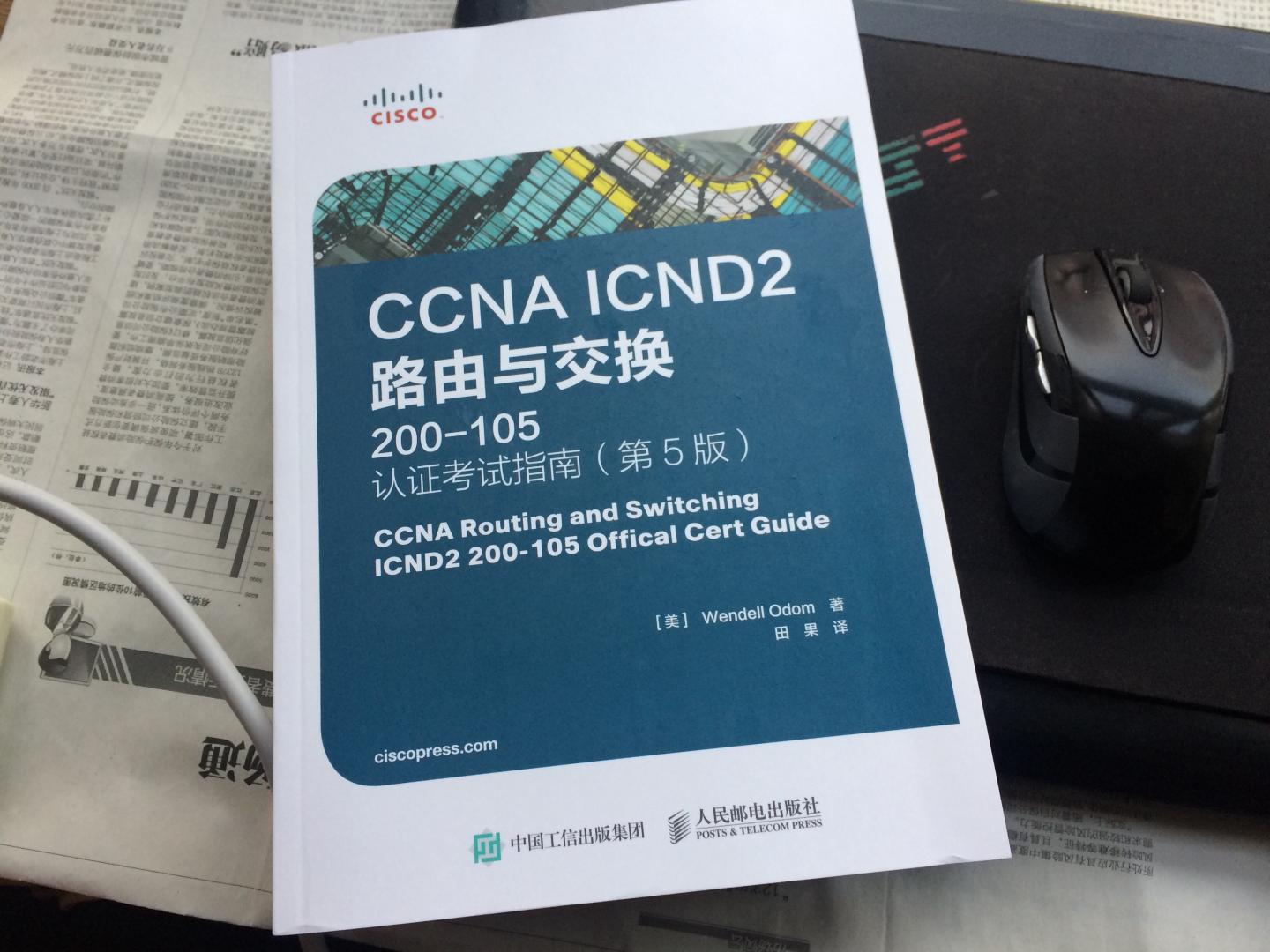 2018年思科官方最新针对CCNAX 200-125的ICND分册！本次CCNA大纲更新后的新教材编写的前所未有的好，很多知识点都配备了原理图，基础知识讲解相当到位，透彻！
