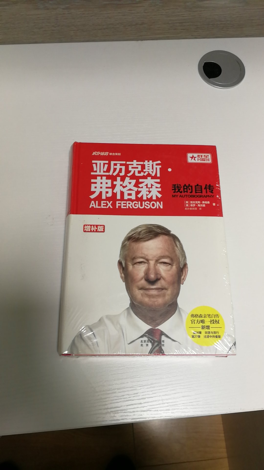 绝对的传奇和偶像，弗格森爵士！希望曼联能早日恢复弗爵爷带队时的荣光，GGMU！