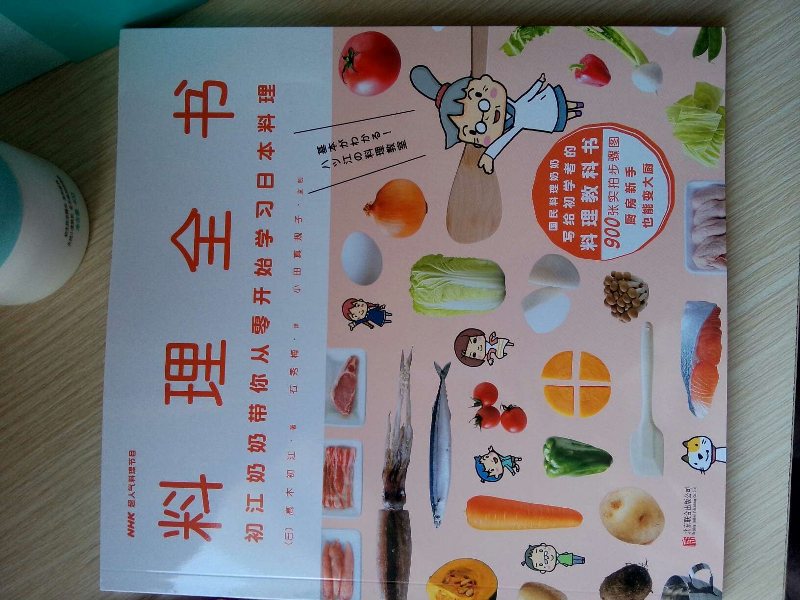 正在看，不错的书，希望能多学点健康的菜式