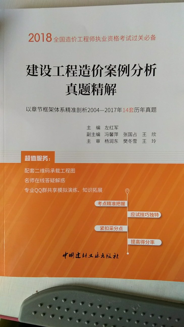 先看着，提前熟悉下资料，很喜欢左老的书籍。