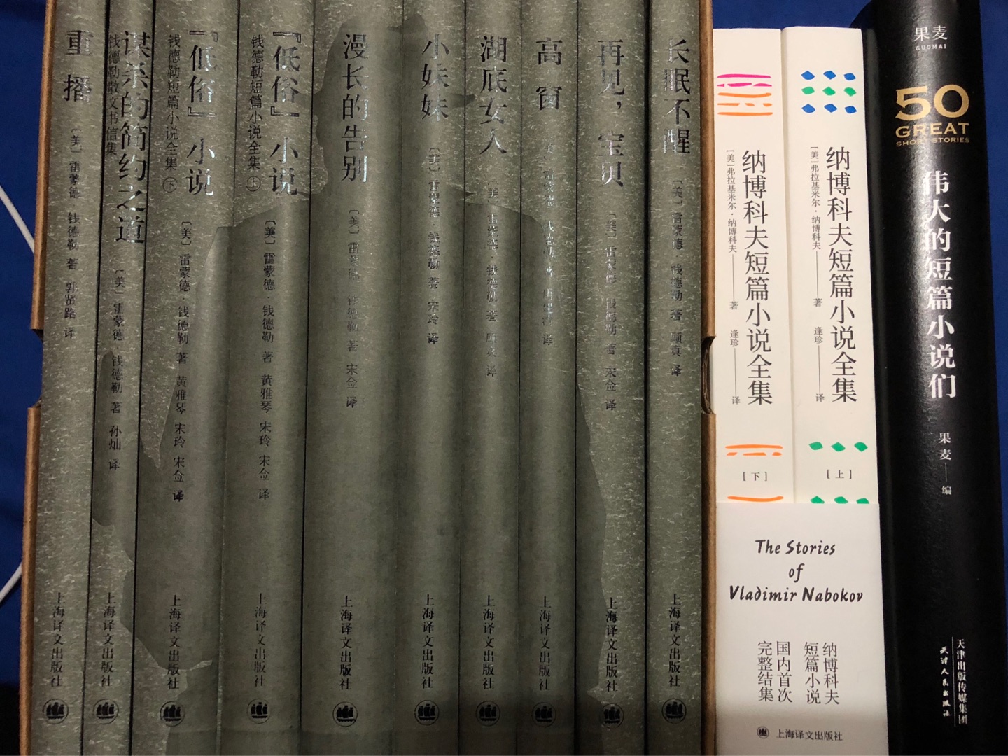 想买钱德勒全集很久了。这套整体装帧还可以，印刷也说的过去。刚开始读第一部长眠不醒，以前看过亨弗莱鲍嘉主演的电影版，边读边回忆电影里的细节，感觉也挺有意思的。不足的地方是，翻译上偶有失当或错误之处，这也是难免的，只能凑合凑合。如果外语水平好的话，建议直接去读英文原著，应该更能感受到作者的语言风格和幽默感。