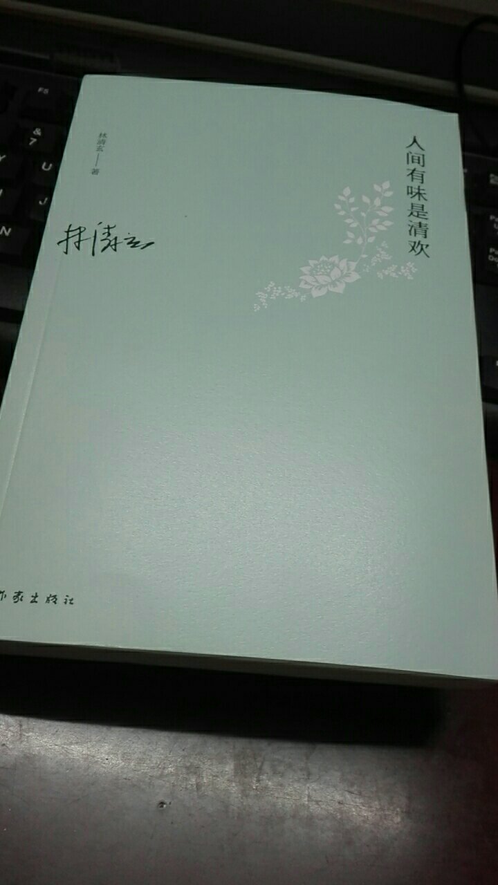 正在读，老婆说跟电视剧同，以后再追加评论吧。