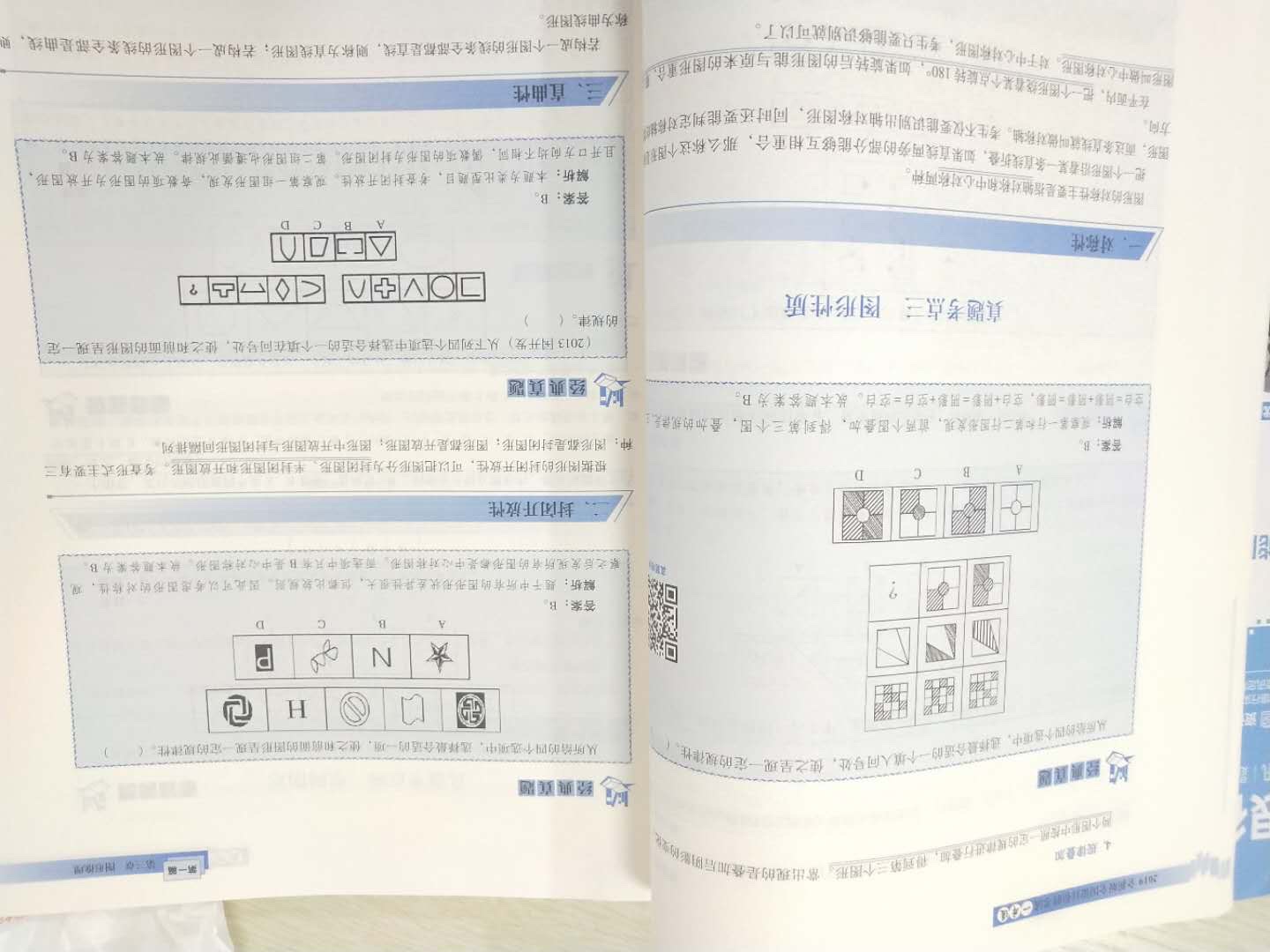 这个书是同学推荐给我的，在搜了一下价格还可以就入手了，看了几页还不错，对于我这样的新手还不是经济金融专业的来说，有很大帮助，相比我看过的其他机构的要全面很多，知识点循序渐进，书里还有配套的视频讲解能辅助理解，好评。