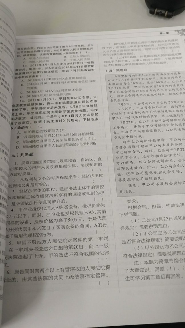 书不错，挺详细的，这东西得自己学得进去才行，加油加油