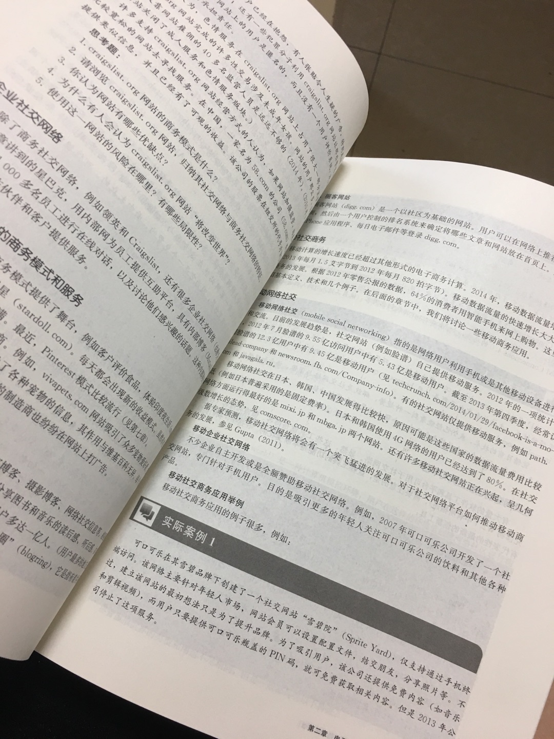 书很厚内容丰富，印刷也不错是正版。适合电商专业。