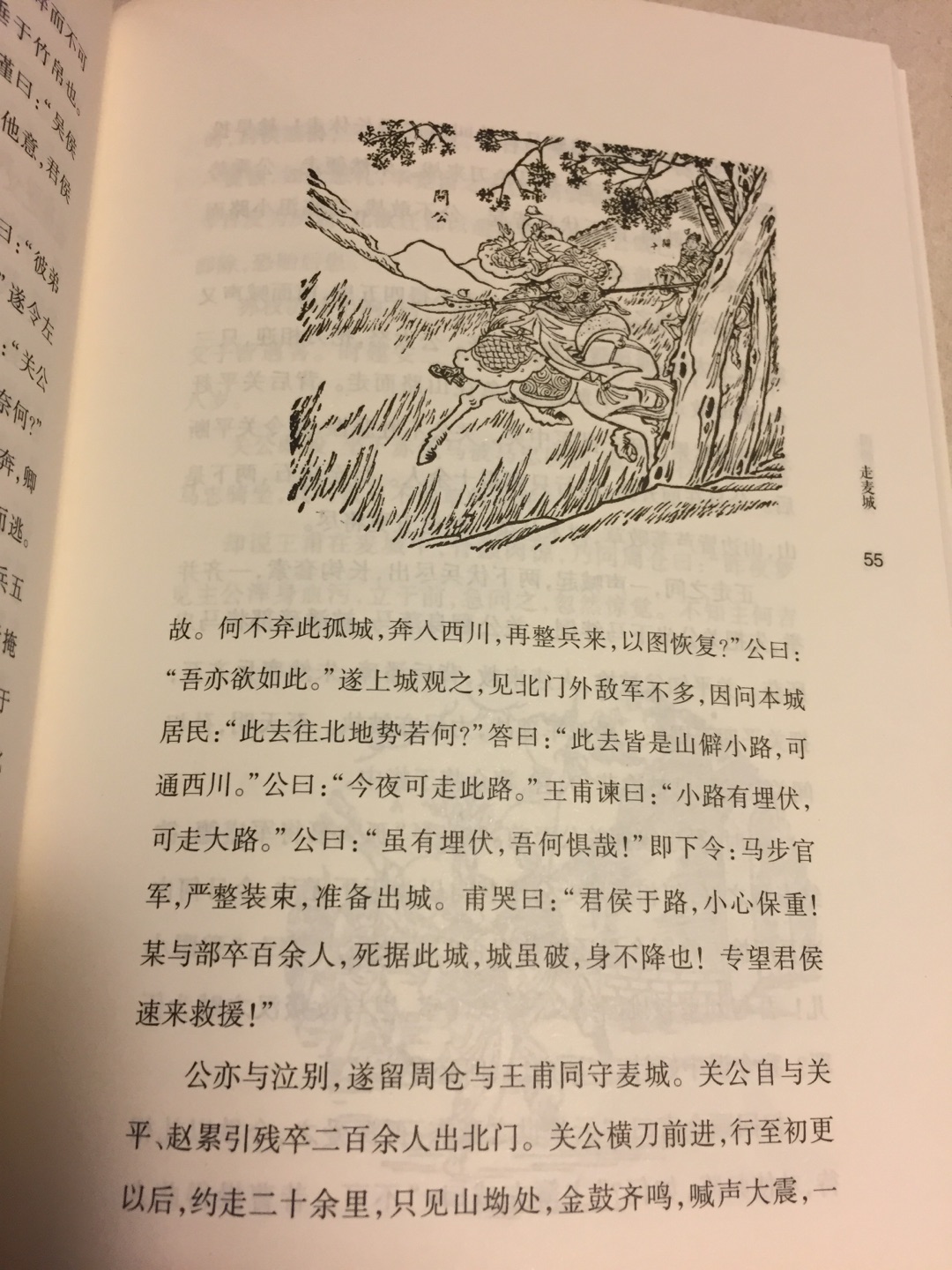 看了微博有推荐，正巧有碰上有优惠活动就收了一套，书是好书，确保正版，支持！