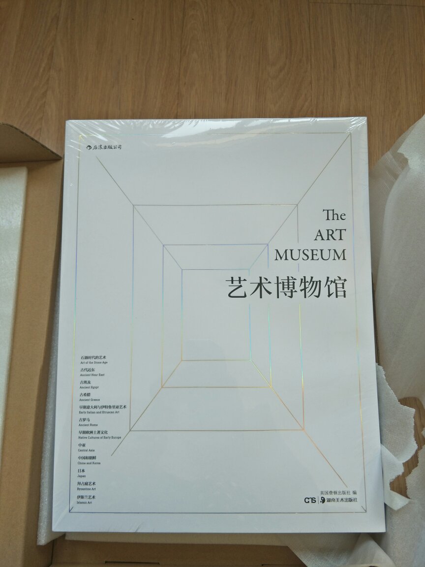 不是家里单本最贵的书籍，但绝对是最重的书，我的老天，无法独立阅读，必须借助工具，活动力度相当大，秒杀满减加叠券，尽管没什么神券，但是根本来不及思考，赶紧就下单了，幸好没错过，558入手的，这价格基本不会有，太超值，等搬新家给它做个架子，完美！