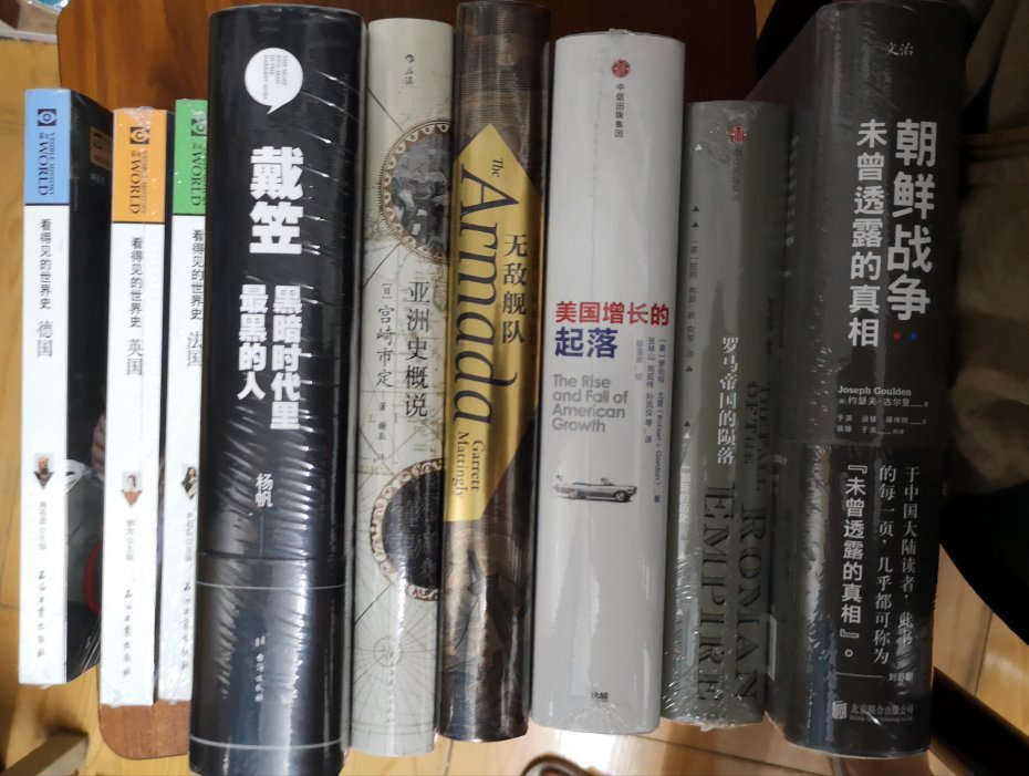 书很好，买了一大堆看得见的世界史和汉青堂，这两个系列的历史书都超级好。质量很高，很好看