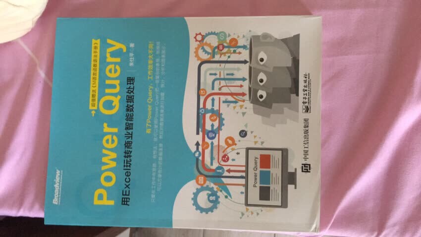 非常专业的一本书，对于power BI入门很好的一本书