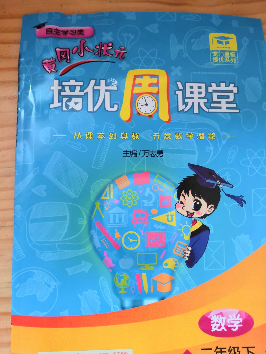 老师指定的，不懂好不好