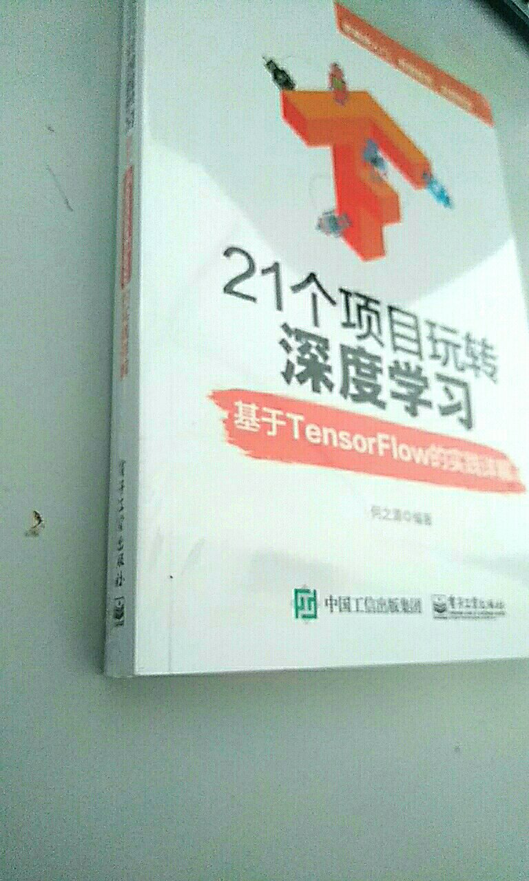 包装完好，纸质也不错。具体内容没看，毕竟到手没几天，但从目录来看非常不错，值得拥有！本书基于tensorflow1.4，但是是2.7的语言。