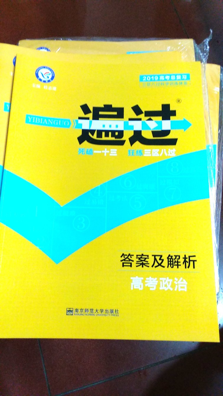 一本内有3本，一本概念例题，一本真题，一本分析答案，对学习应该有帮助！