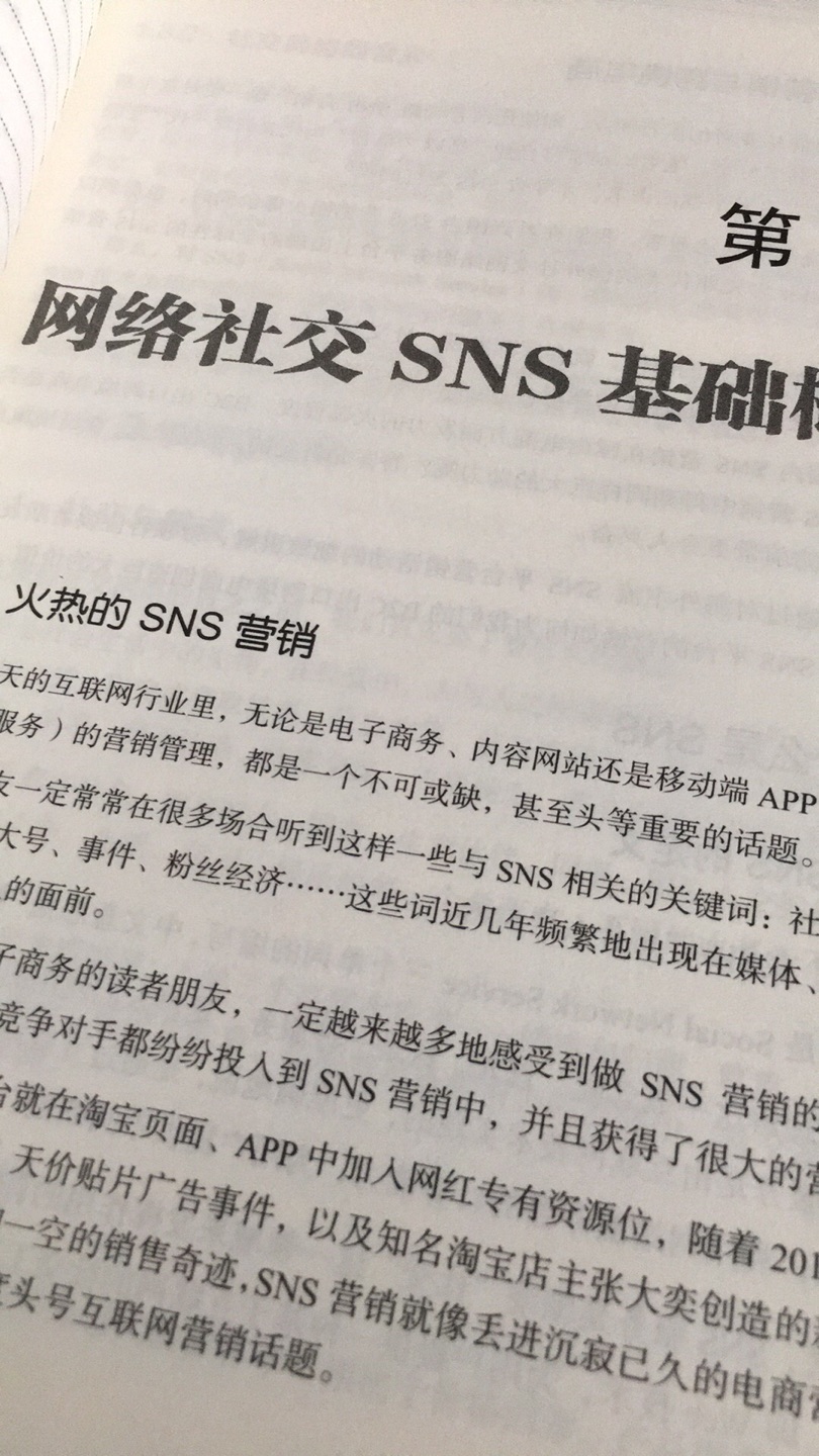 该有的社交网络都有，到货就迫不及待打开看看