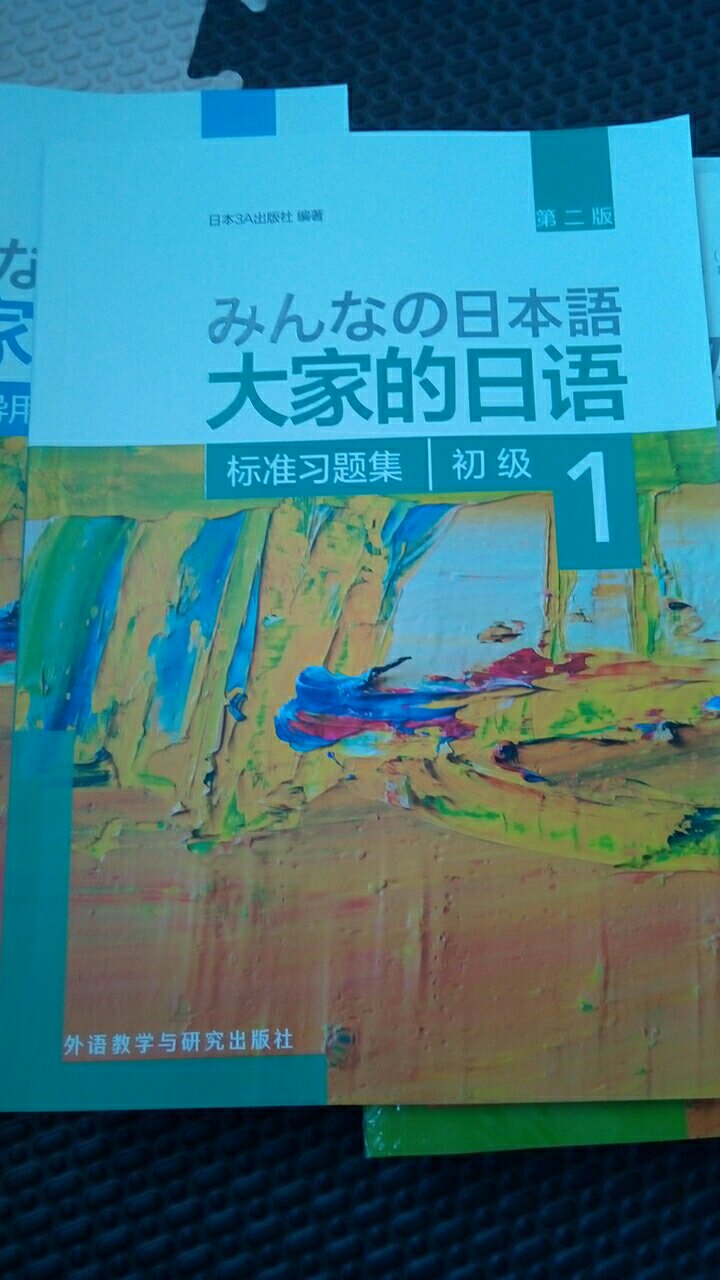 促销，很便宜，买了两套日语书。打算学学日语。