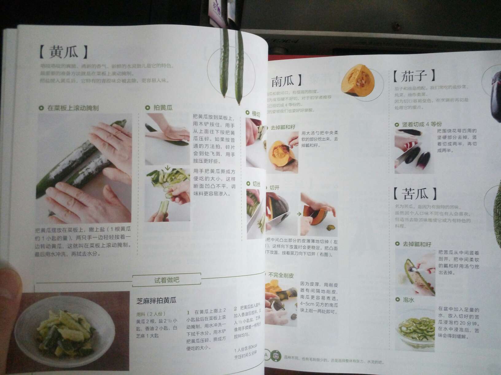 很不错的料理入门书，不仅是针对日本料理，图文并茂，很好