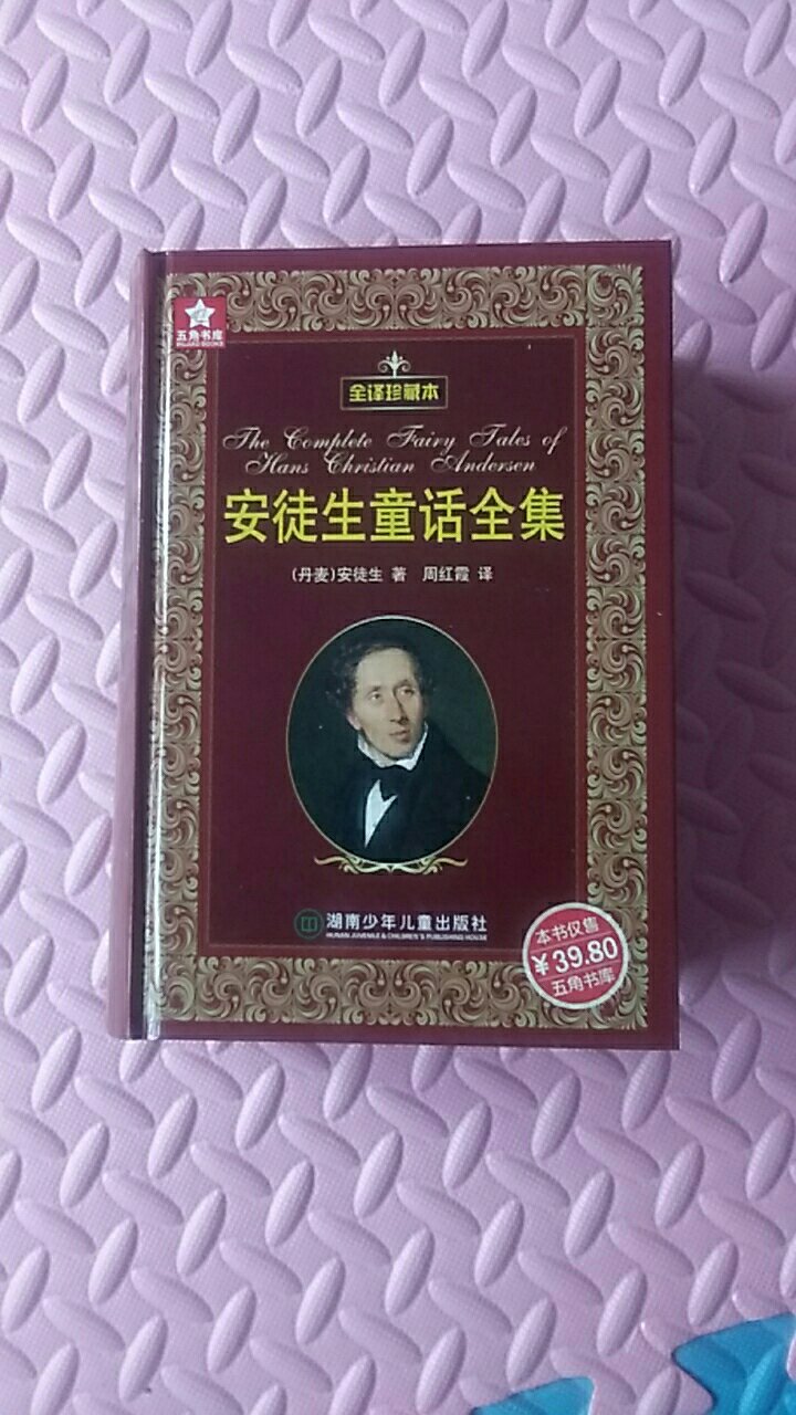 包装精美，字迹清晰，纸张质量不错。