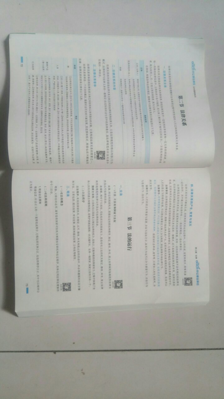 纸质不好，很像盗版的书，字迹倒是清楚。刚拿到手，内容粗略看了一下，感觉很失望的一次网购。看看包装，我都怀疑是发的货吗？