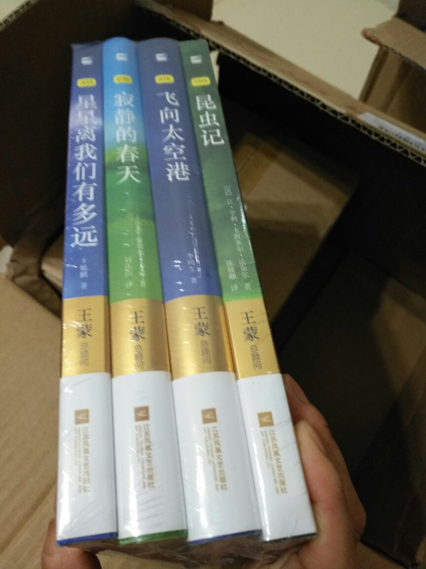 一直以来都喜欢在购书，质量好物流快，希望孩子能静下心来吸取精神食粮！