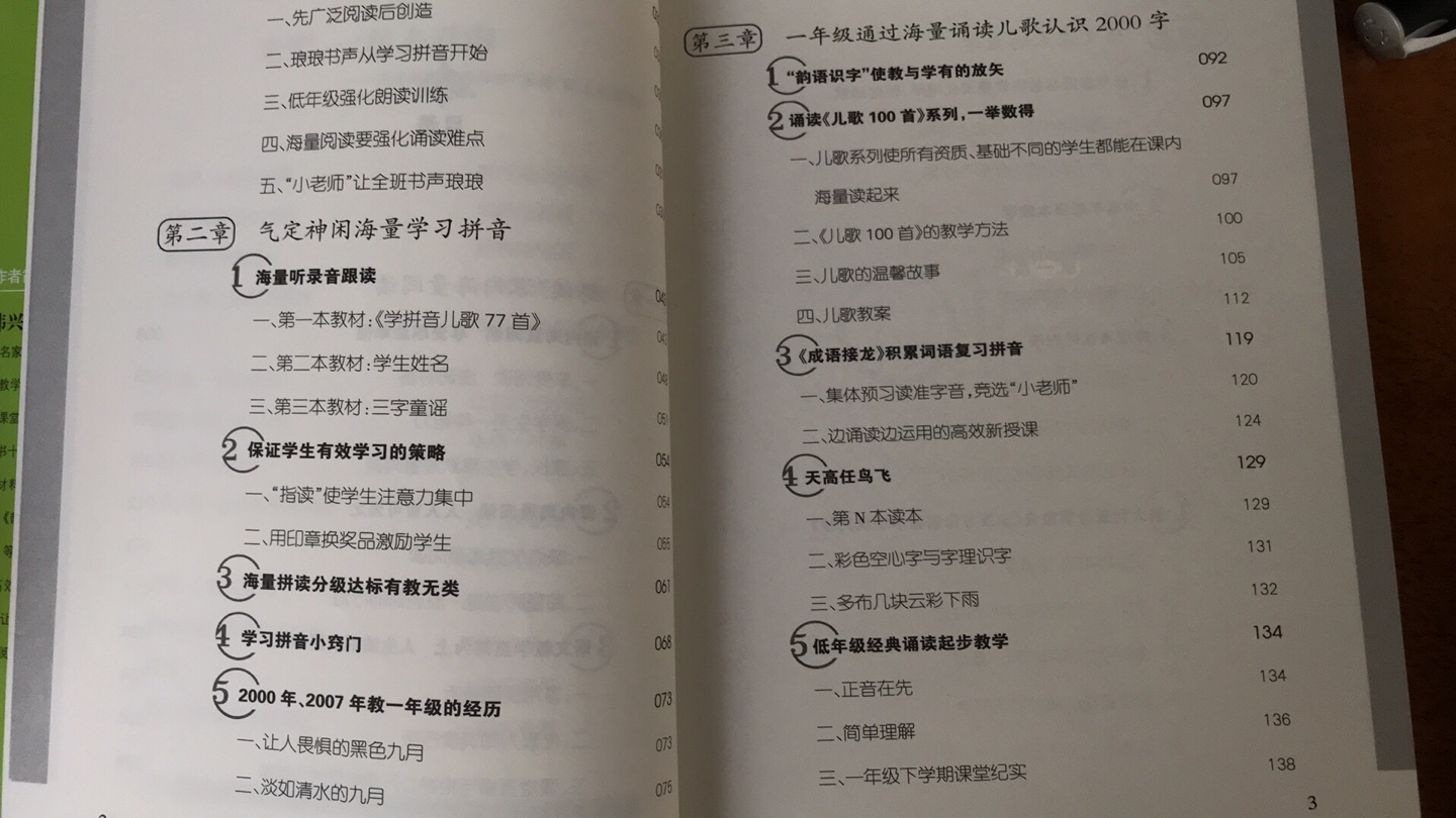 课内海量阅读，语文都能这样学习的话，真是学生的大幸啊！大环境下，只能在家庭中尽量找补。好书，海量识字和拼音，低年级强化朗读训练，强化诵读难点等等给了我不少启发。