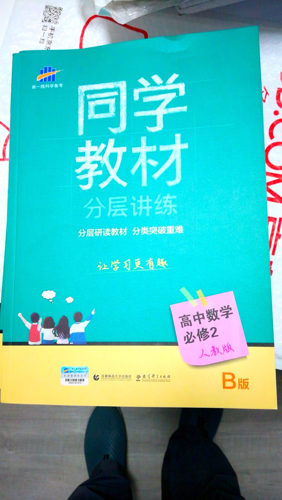 习题精点，综合训练，融会贯通，解决学习疑难，透析基础知识，提高解题能力！