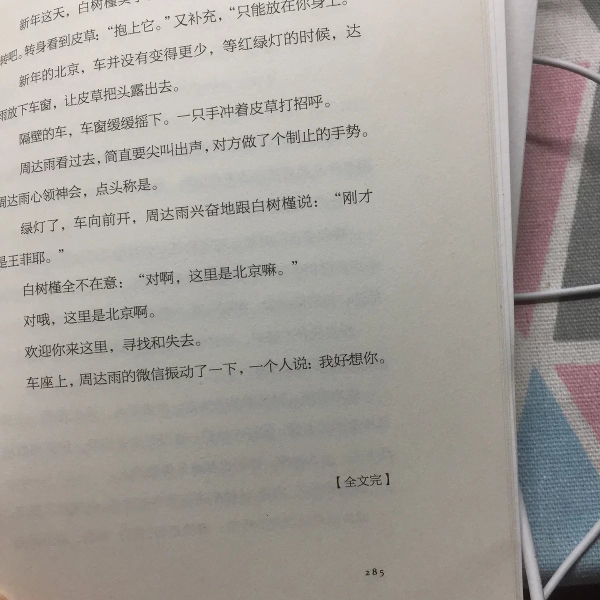 书很好看，情节也很好，真不愧为是当代作者的言情小说