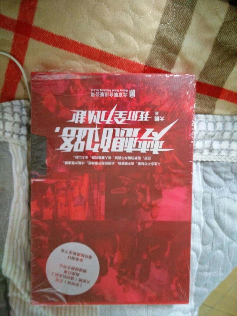 这本书的包装真的是超级精致 物流也很给力 还没来得及看内容 但是感觉应该挺好