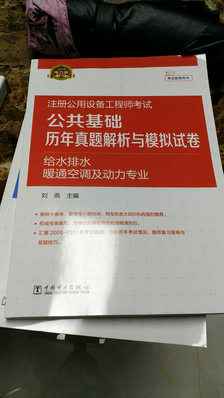 一年一度的考试！年年就差几分！加油啊！