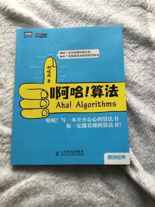 书很好，很适合算法的初学者，不错