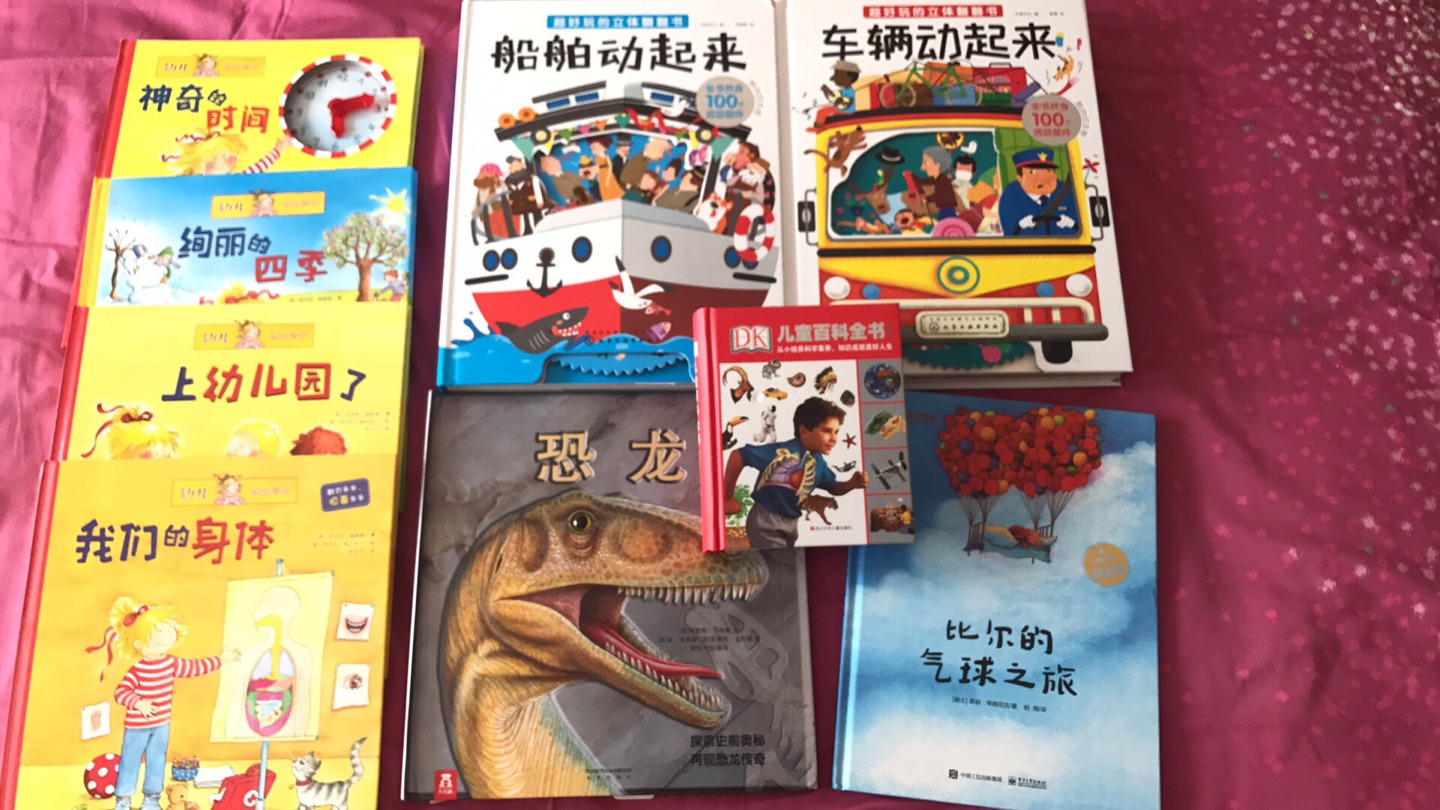 儿童节送给孩子9本立体书，孩子们特别开心，爱不释手
