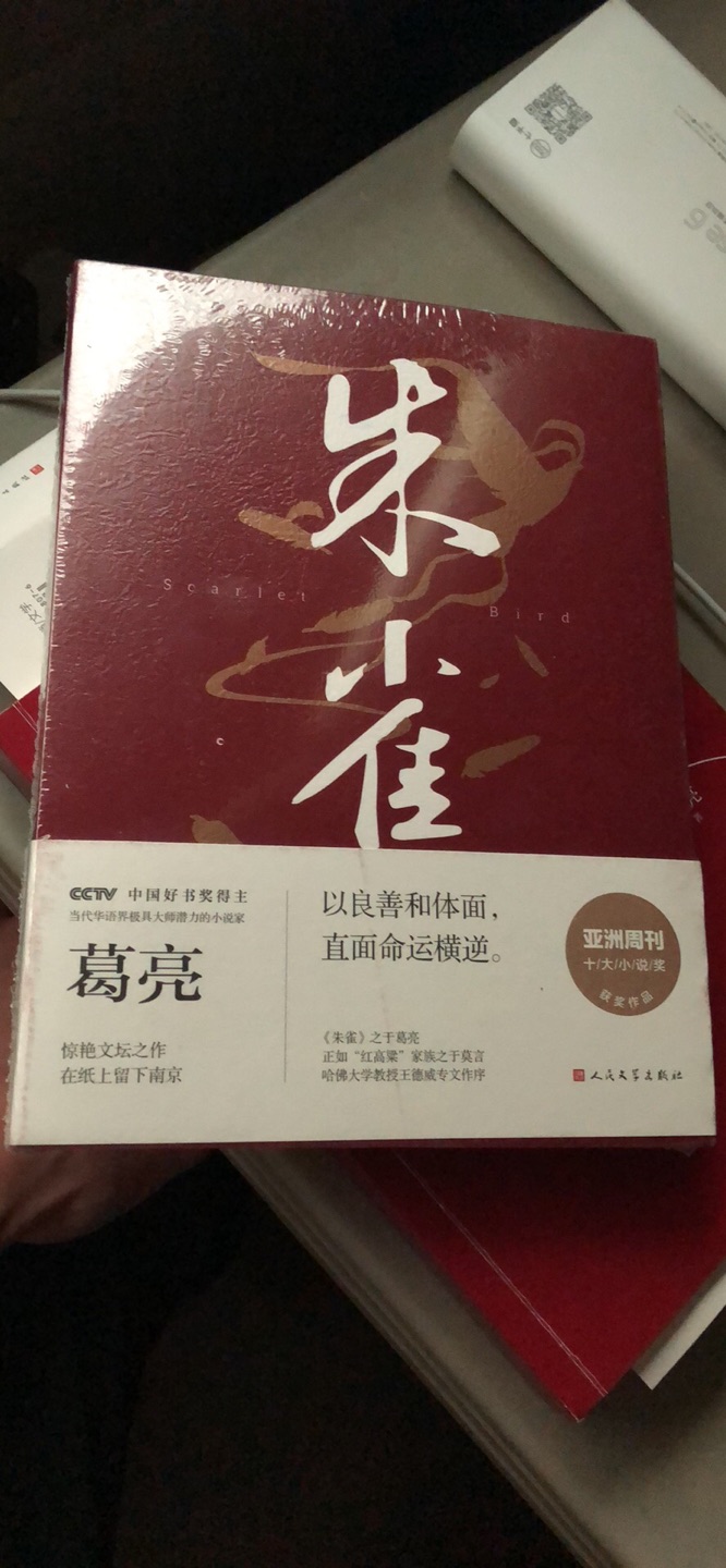 一如既往的快，纸质也还行