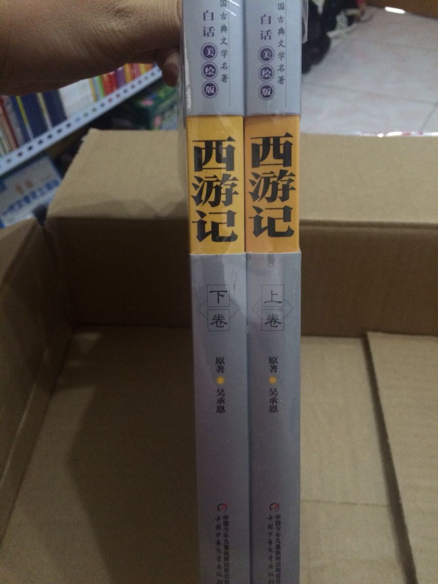 听了凯叔讲的西游记，孩子听的津津有味，顺便买套西游记回来让他再看一下。这个版本不错的适合小学高年级有一定知识量的孩子看。纸张、字体大小、插图都不错。