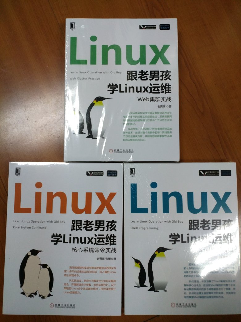 很实用的linux书集，工作常用