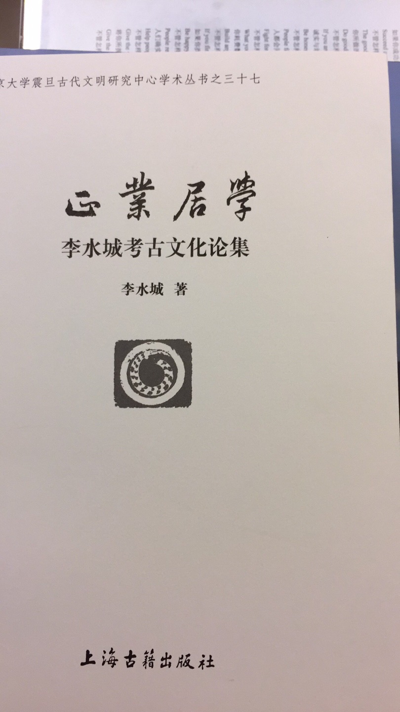 期待已久的好书，评价稍晚了些，研读继续中……