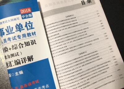 收到书了，总体来说还可以，看了一处印刷的不清楚，不过不影响，不过还算到了，质量什么的都没问题，加油！