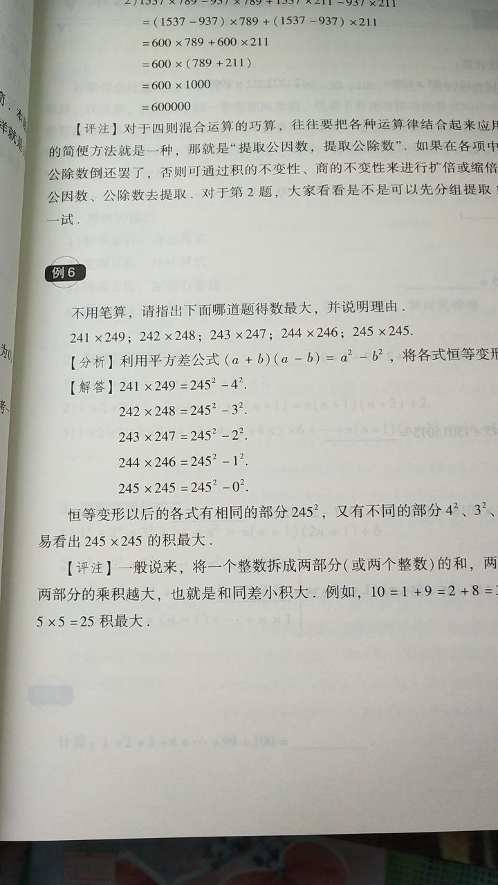 看着还不错，买这个儿子自学的，不知道他肯不肯学，试一下吧