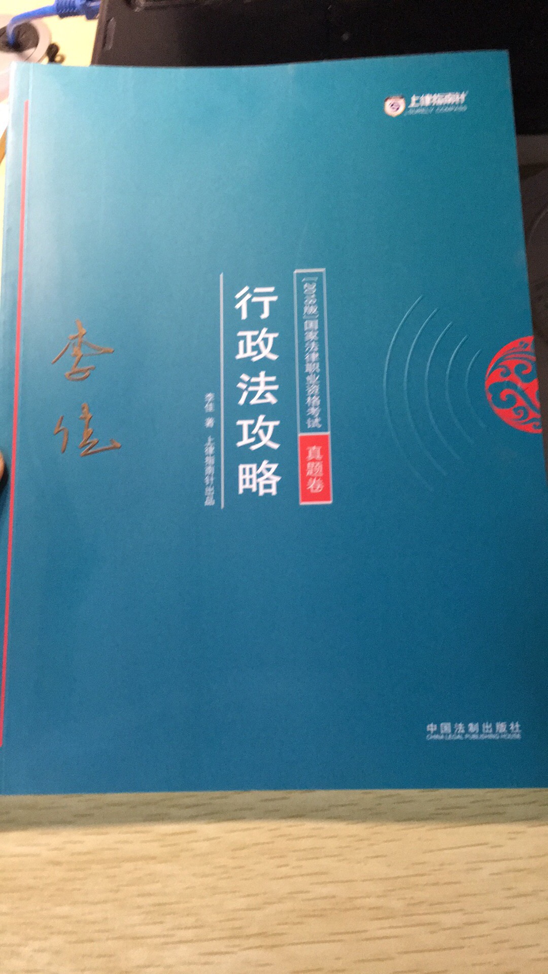 希望这次考试可以通过！！一直在买书感觉特别便宜，纸质又好，送货也快，打完折真的比盗版还便宜一点的？急需看，快递非常快！！表扬一下哈哈哈嗝希望越来越好，虎门镇活动越来越多！！么么哒