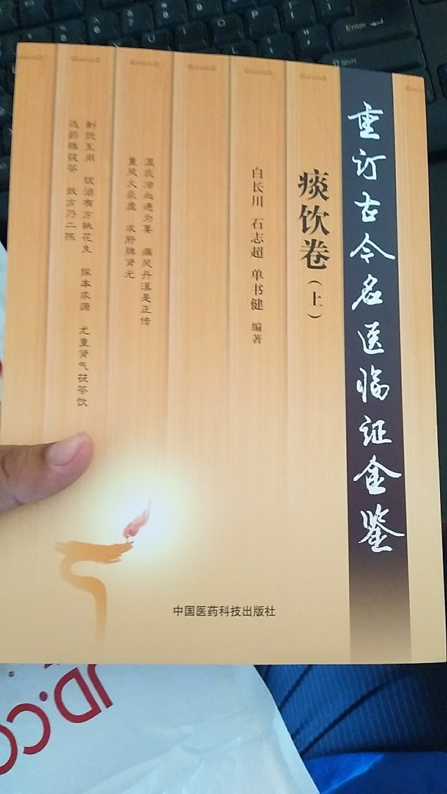 杜甫的诗的艺术有多方面的成就，无论古体、近体、五言、七言，都有他独到的长处，为历代所重视，注家蜂起，到宋代有“千家注杜”之说。清代的仇兆鳌花费20年时间，搜集各家注本，辑为《杜诗详注》，资料极为详尽，至今仍不失为阅读杜诗的一种重要的参考书。此次整理以康熙五十二年（1713）附记的后印增补本为底本，参校其他各本，统一格式、篇目，订正讹误，加以标点，并编制篇目索引附后。