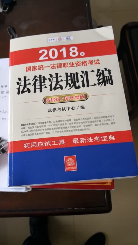 买回来还没来得及看，纸张挺好的，应该是正品，信赖 大品牌有保障