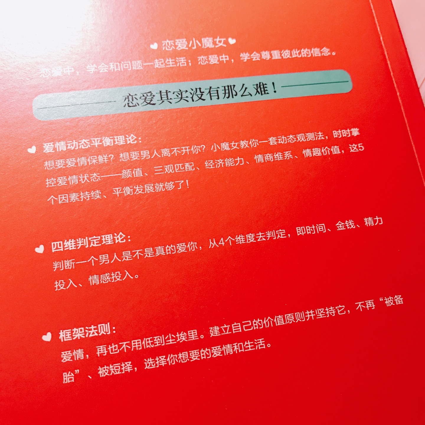 读一读挺有参考价值的，毕竟这是生活必须技能，为了有更好的生活更好的自己