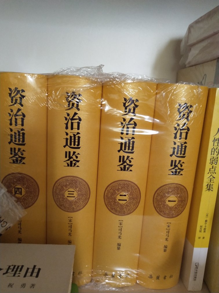 想看这套数挺长时间了，趁这次活动赶紧下手，还没打开看，看外表包装什么的都挺好，推荐，等看了会再来追加评价的