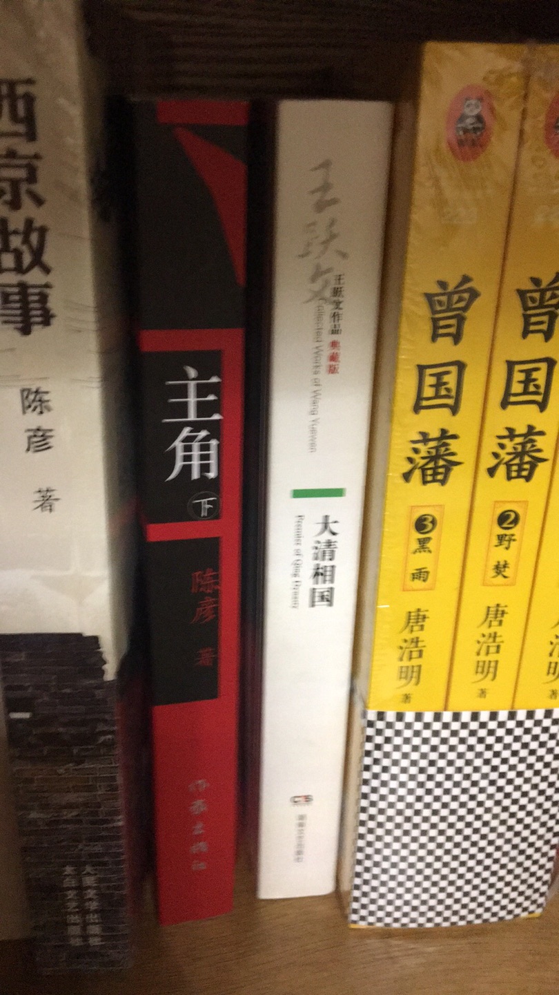 书已经看完了，绝对值得一读，很感人，全文可用陕西话通读