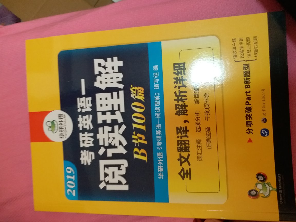 这本书~很厚很充实~就是华研外语的一贯作风~~